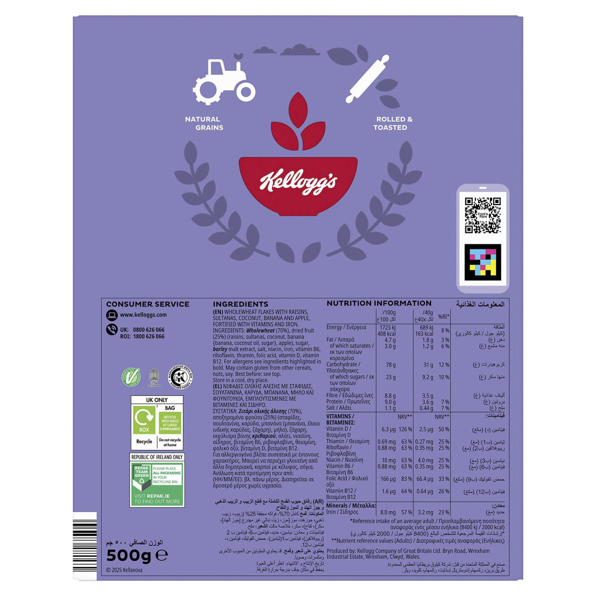 Kellogg’s Fruit n Fibre Breakfast Cereal 500g