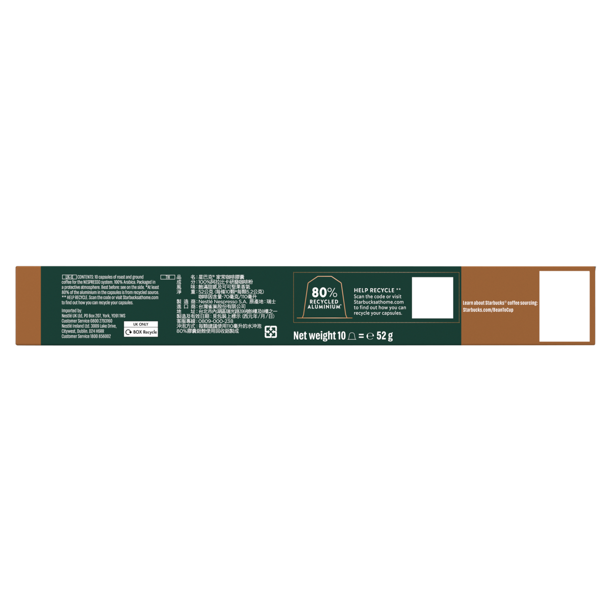 Starbucks House Blend Lungo 52g