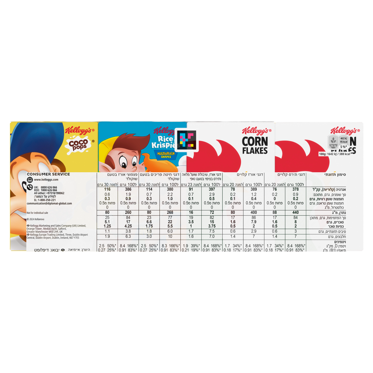 Kellogg’s 8 Variety Packs 196g